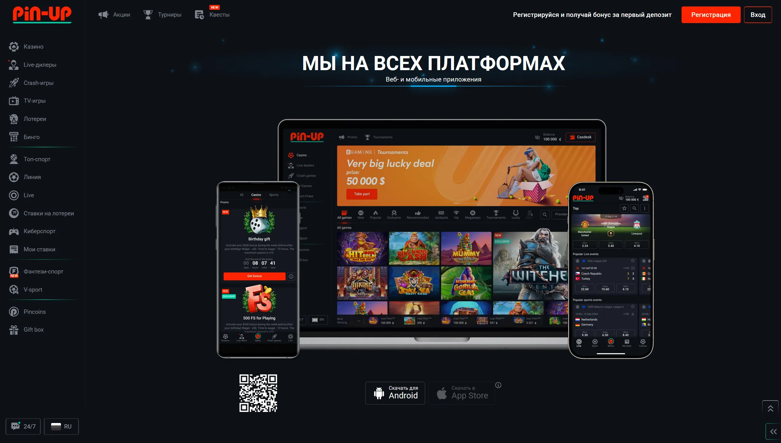Pin Up Casino Казахстан мобильное приложение