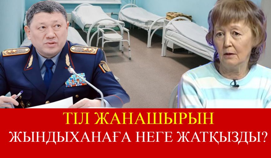 Министр Руза Бейсенбайтегін «Учетқа» қойғанын мойындады