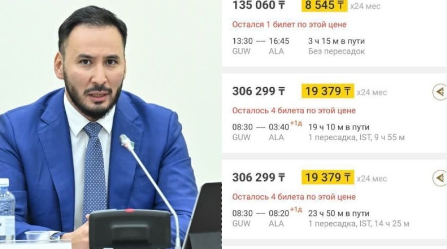 Депутат Атыраудан Астанаға билет бағасын 300 мыңға көтерген Air Astana компаниясын сынға алды