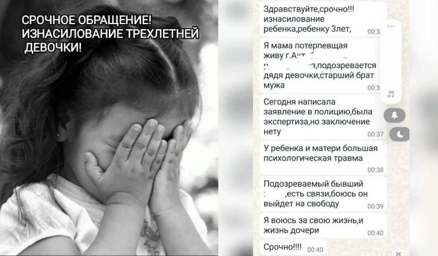 Ақтөбе облысында бұрынғы полиция қызметкері 3 жасар қызды зорлаған